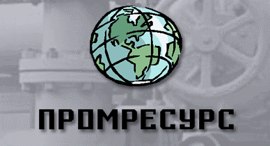 ПРОМРЕСУРС